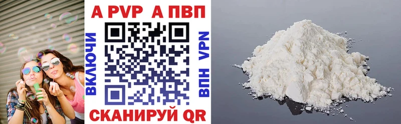 Alpha PVP СК КРИС  дарнет шоп  Миллерово 