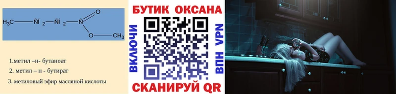 это как зайти  Миллерово  Бутират оксана  магазин продажи  