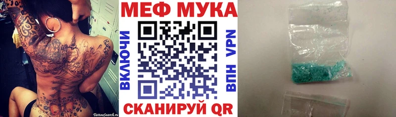 МЯУ-МЯУ мука  Миллерово 