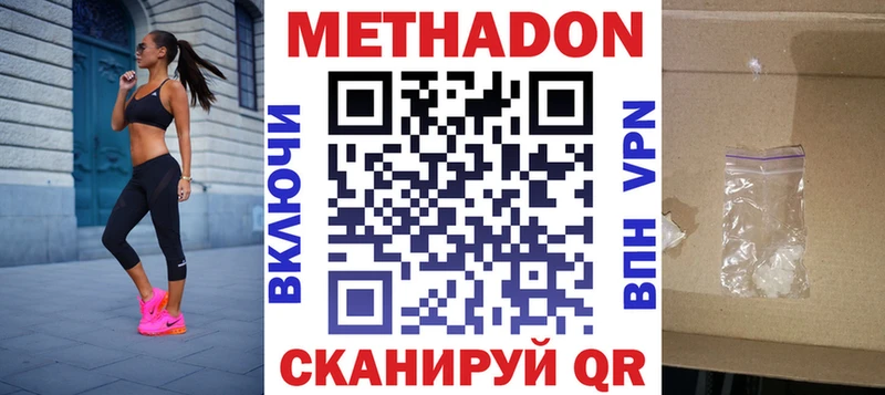 МЕТАДОН белоснежный Миллерово