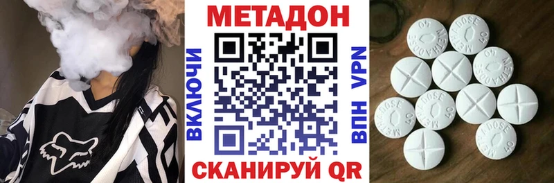 Метадон methadone  хочу   Миллерово 